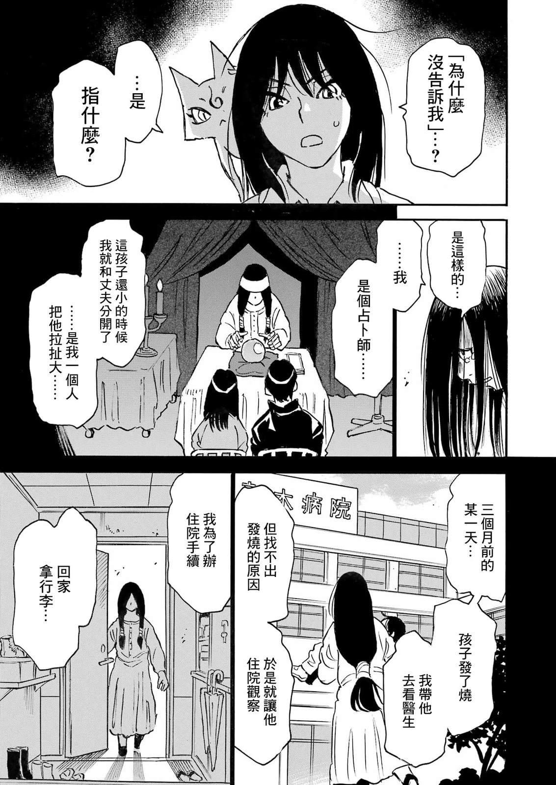 第7话2
