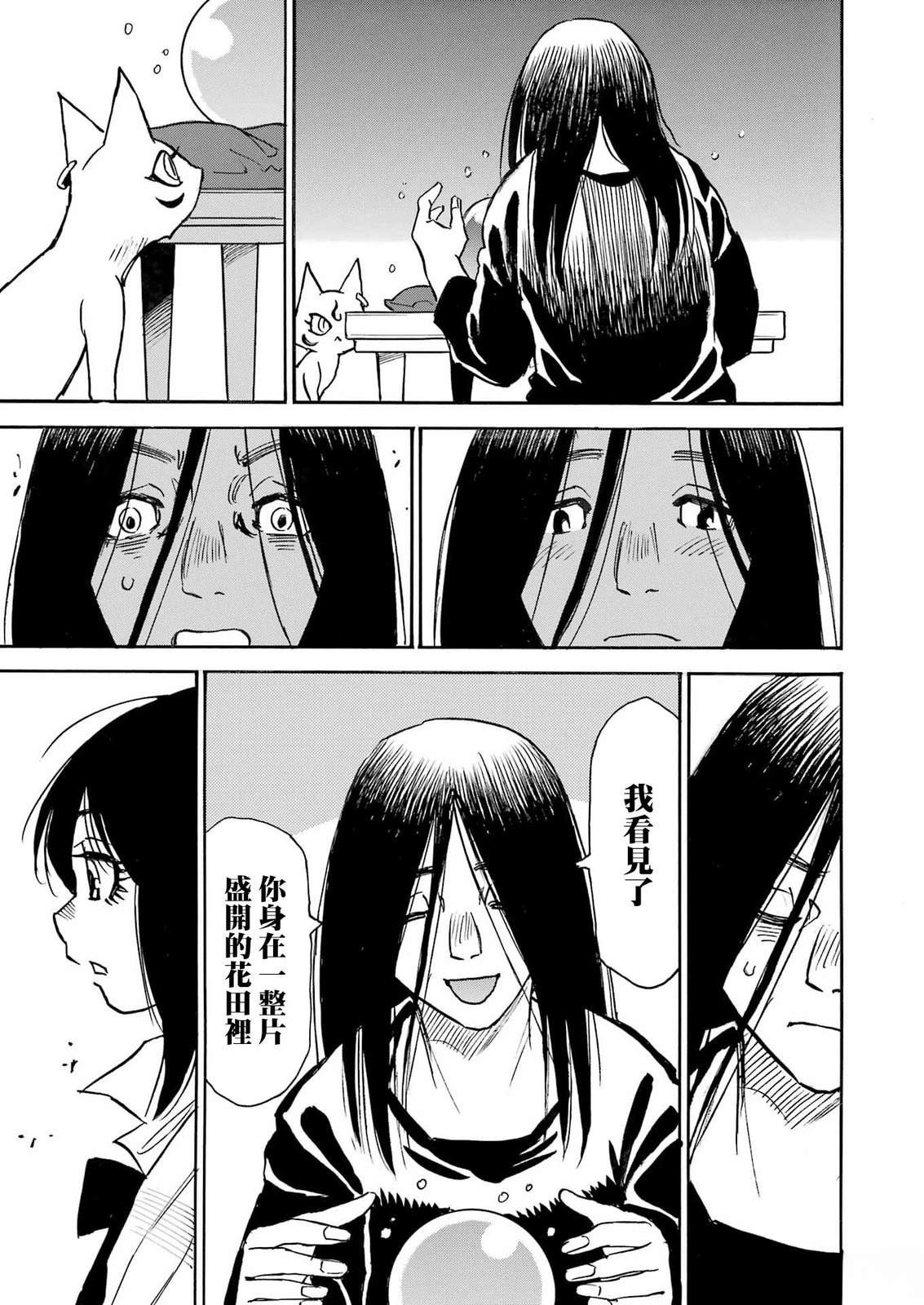 第7话20