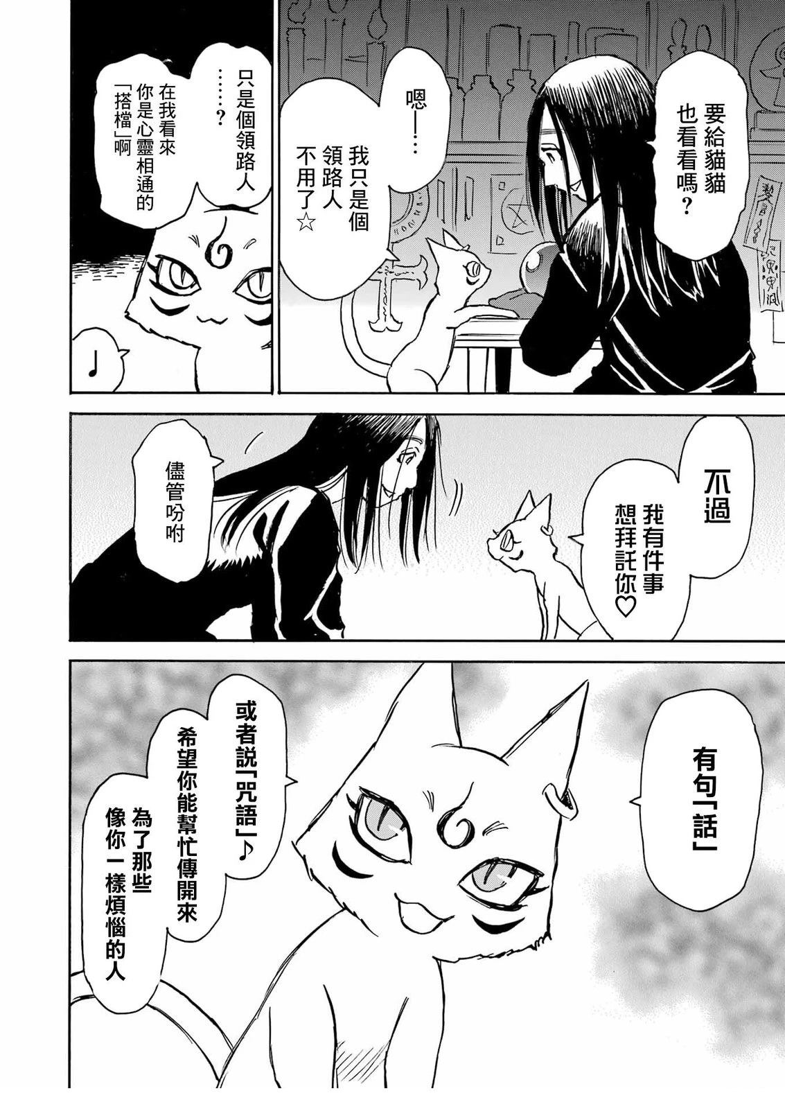 第7话22