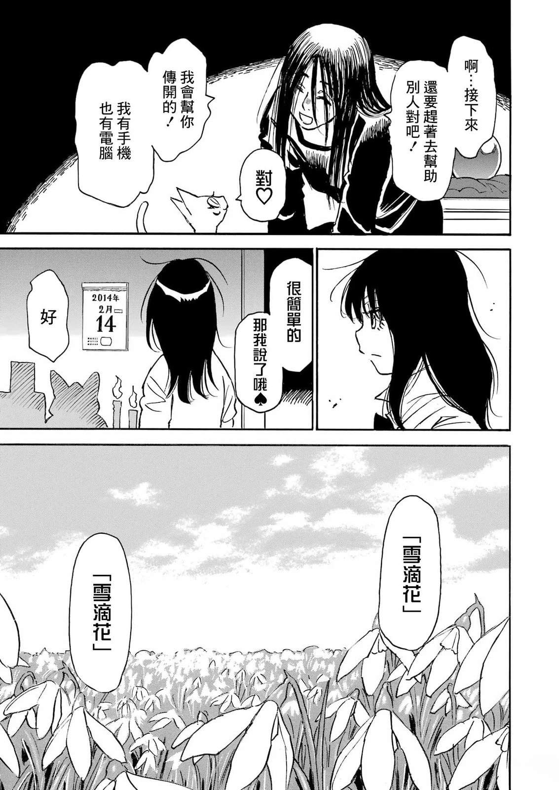 第7话23