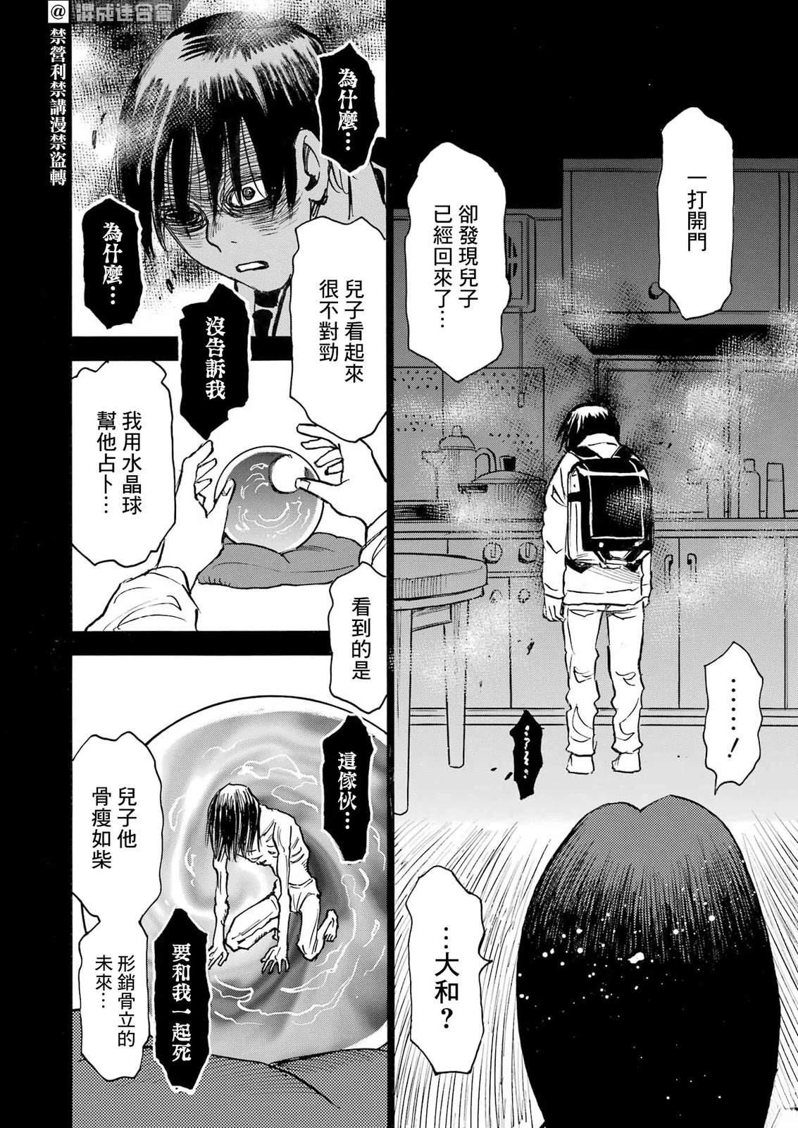 第7话3