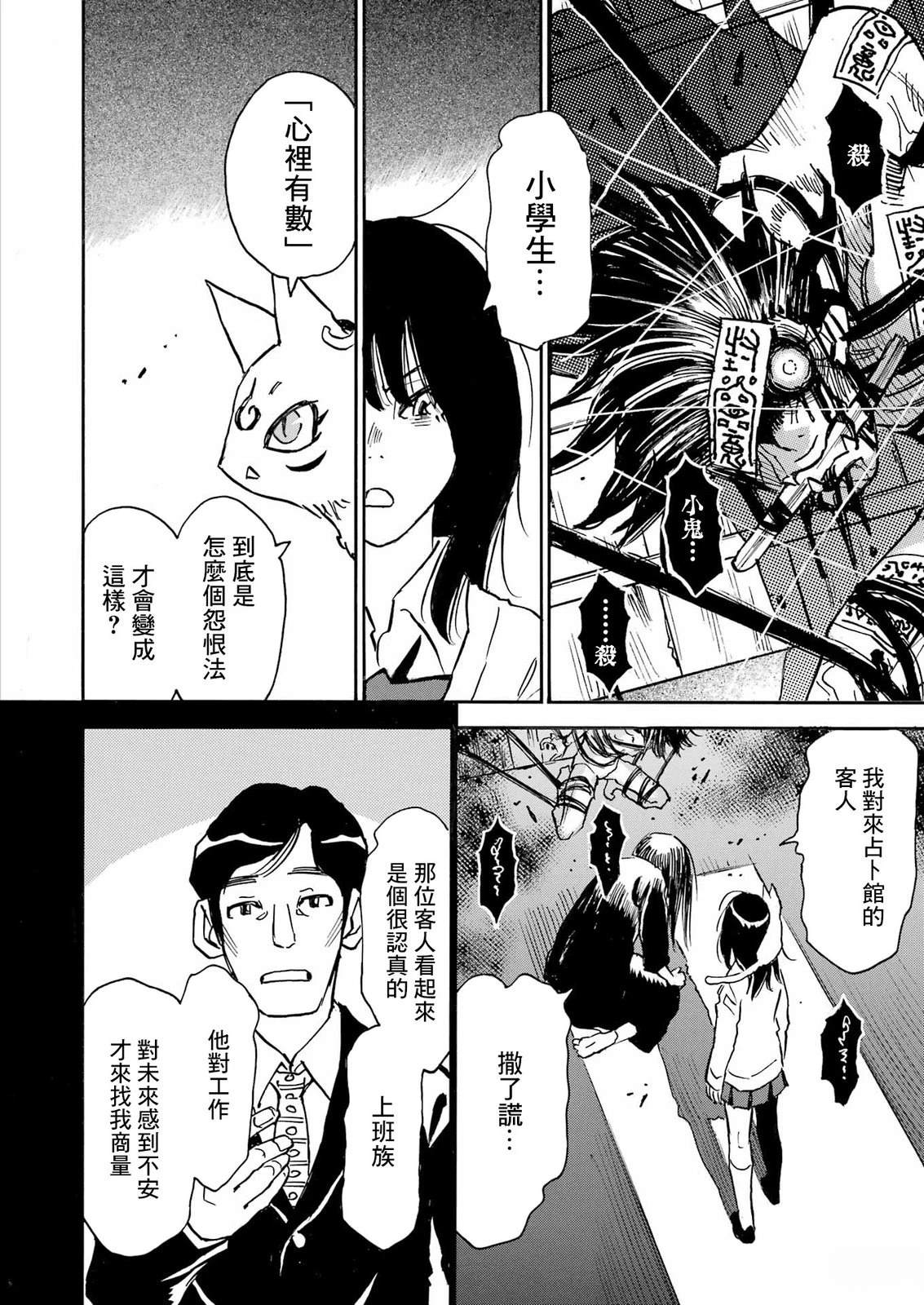 第7话5