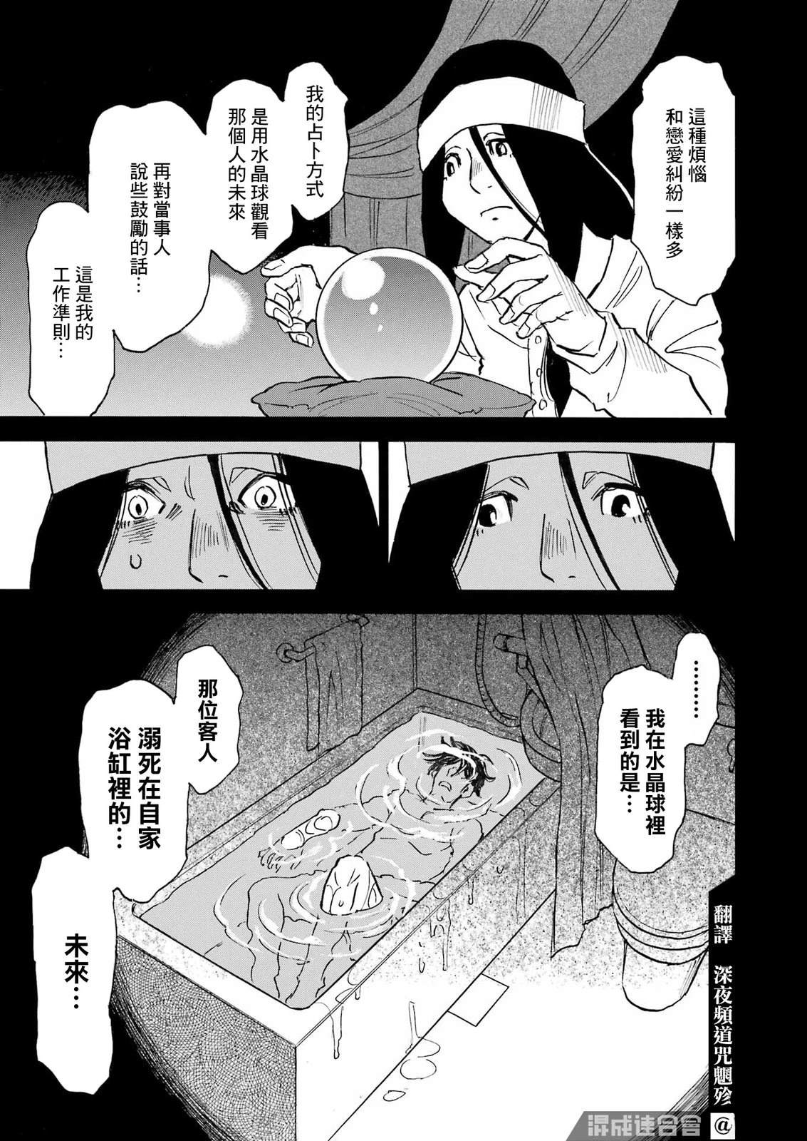 第7话6