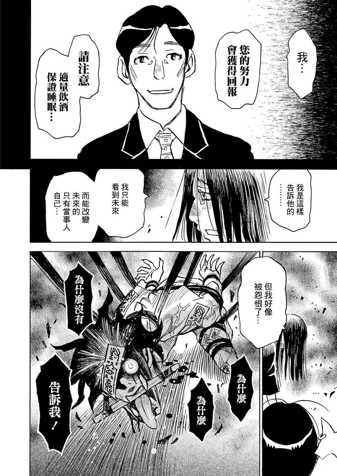 第7话7