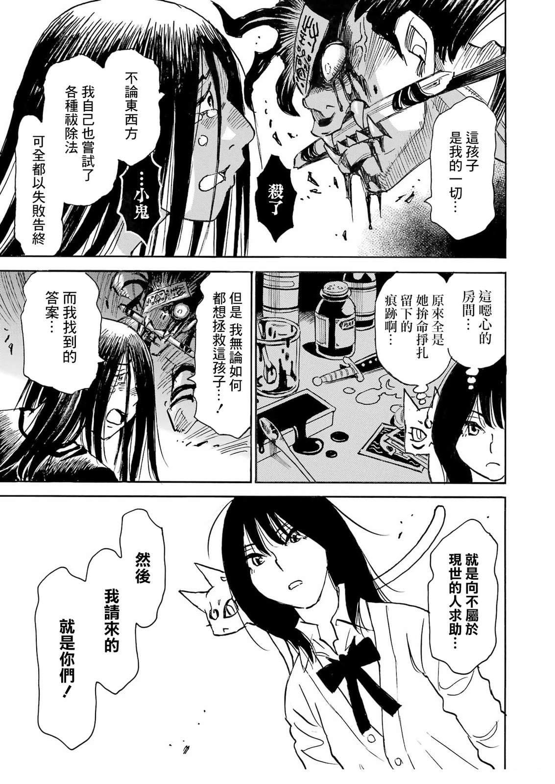 第7话8