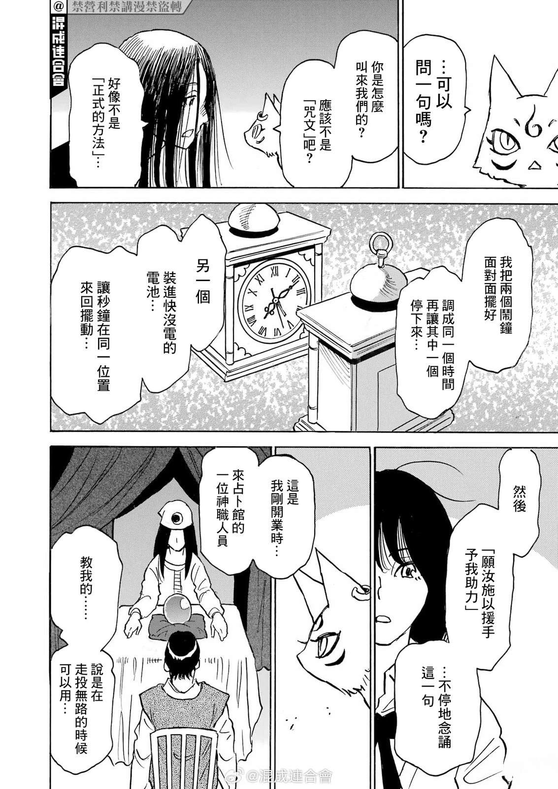 第7话9