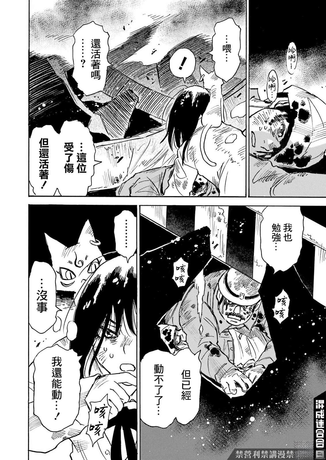 第10话14