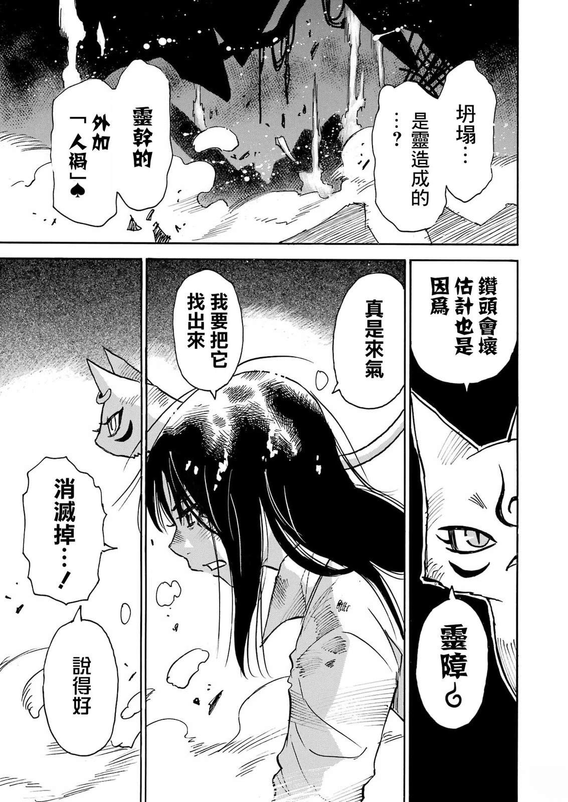 第10话15
