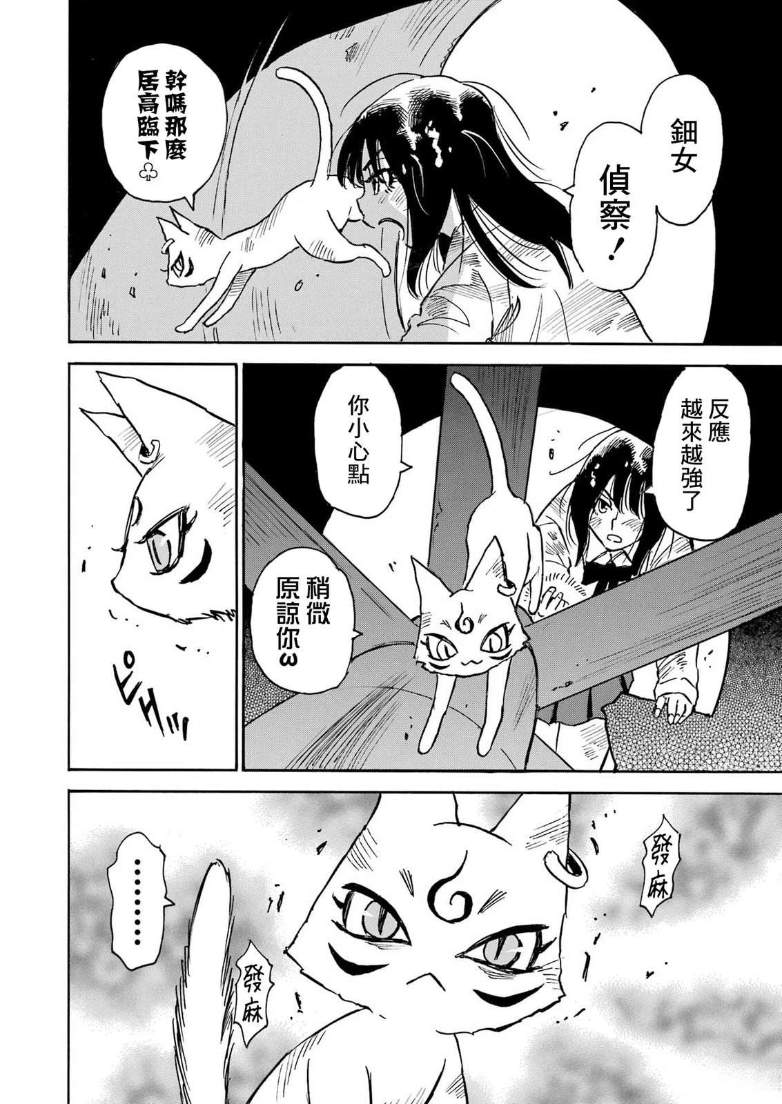 第10话18