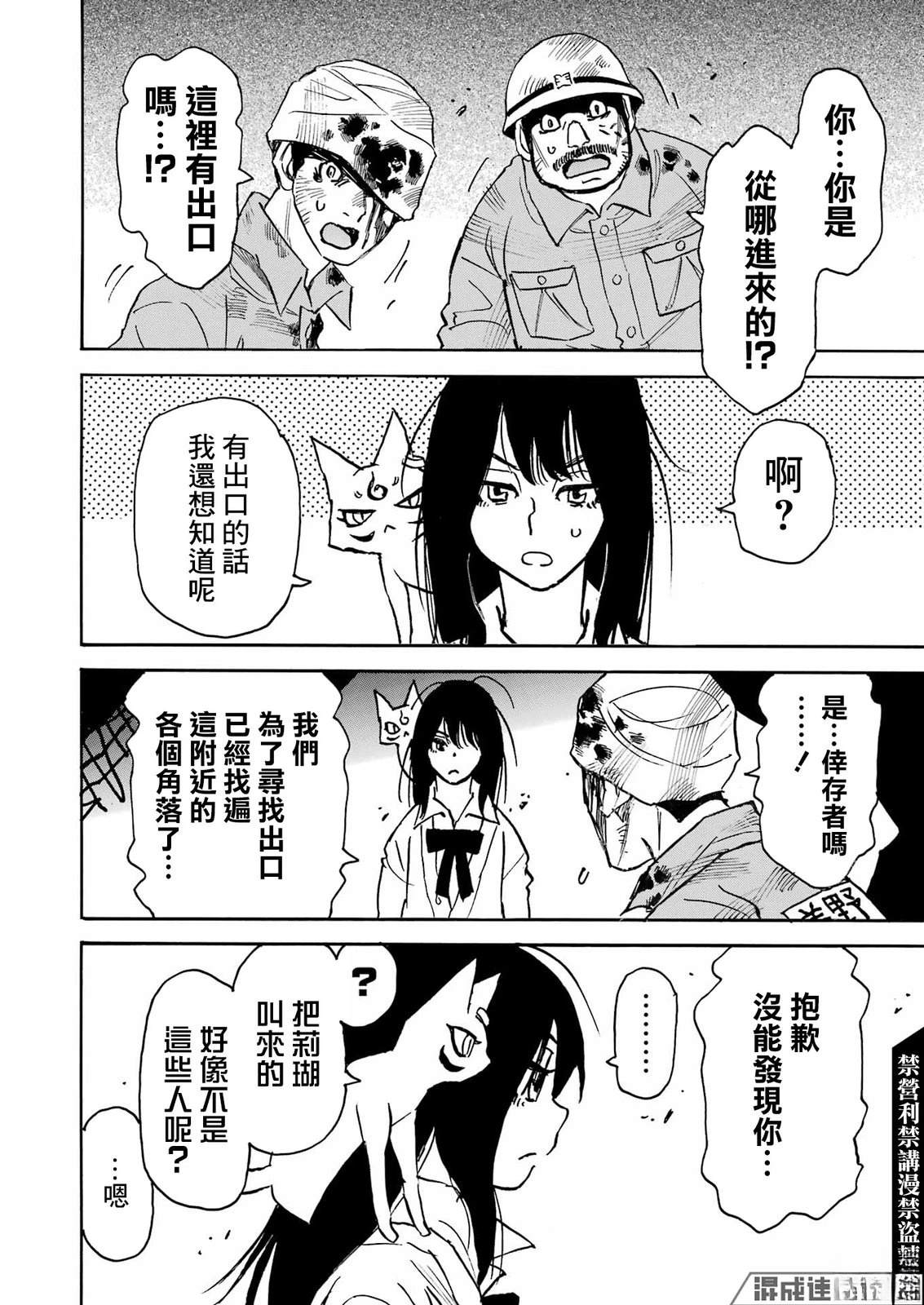 第10话2