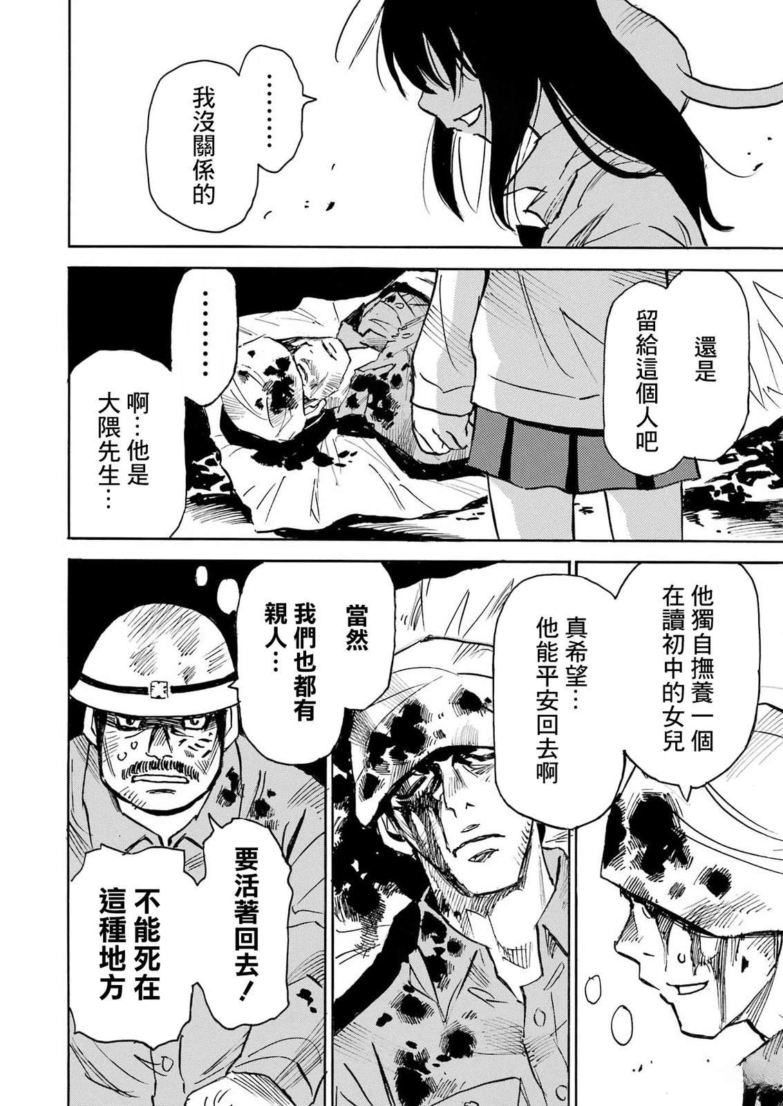 第10话4