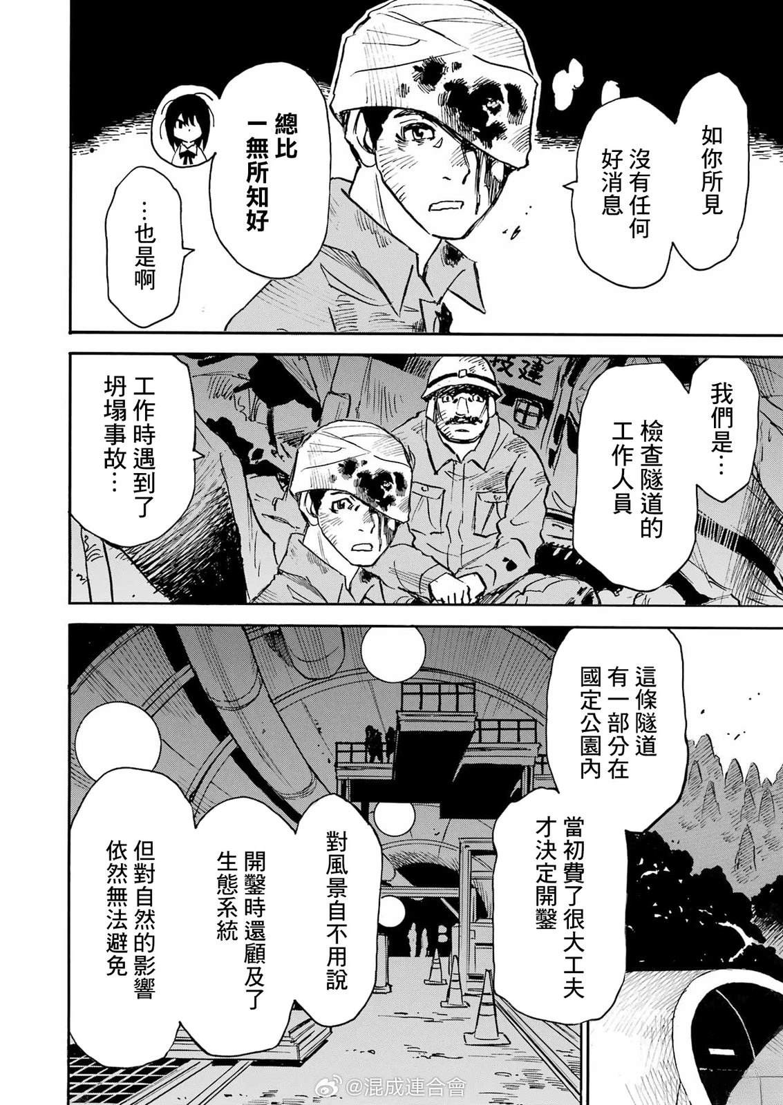 第10话6