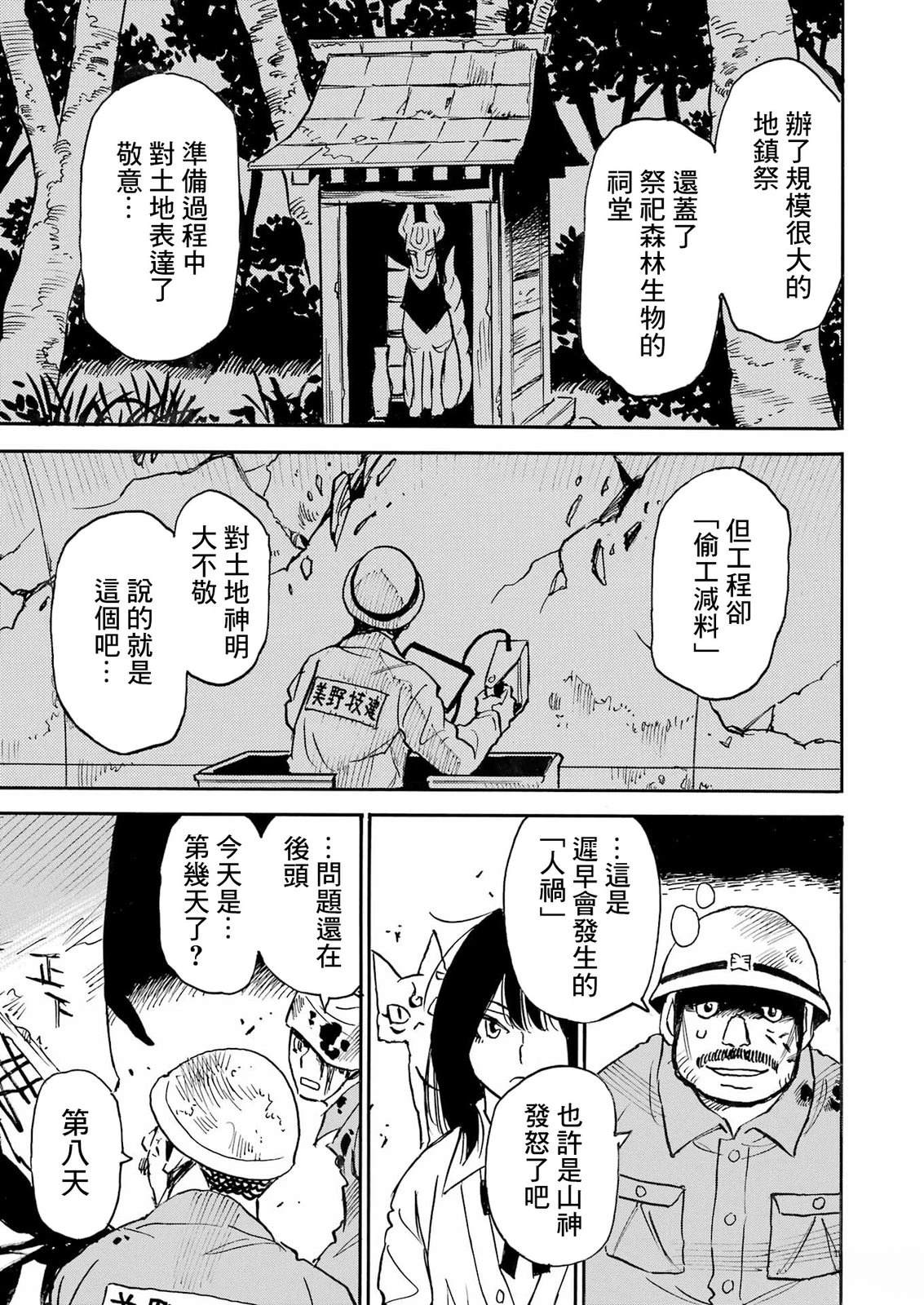 第10话7