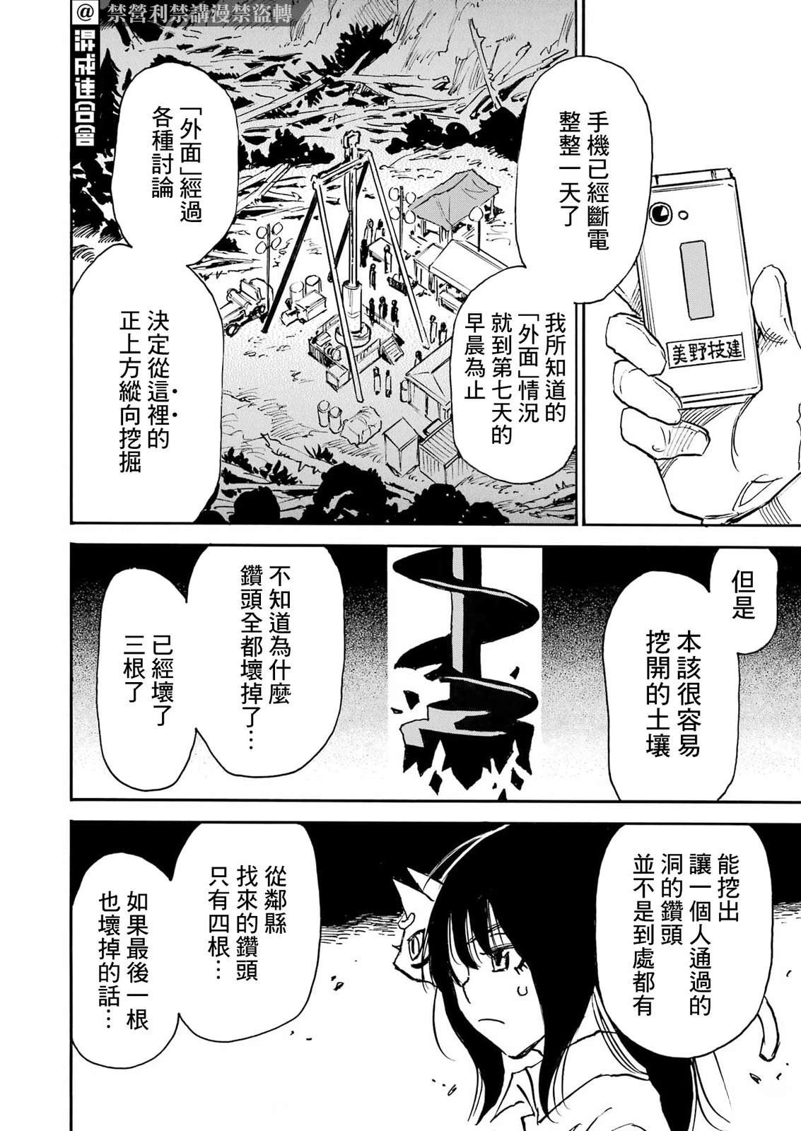 第10话8