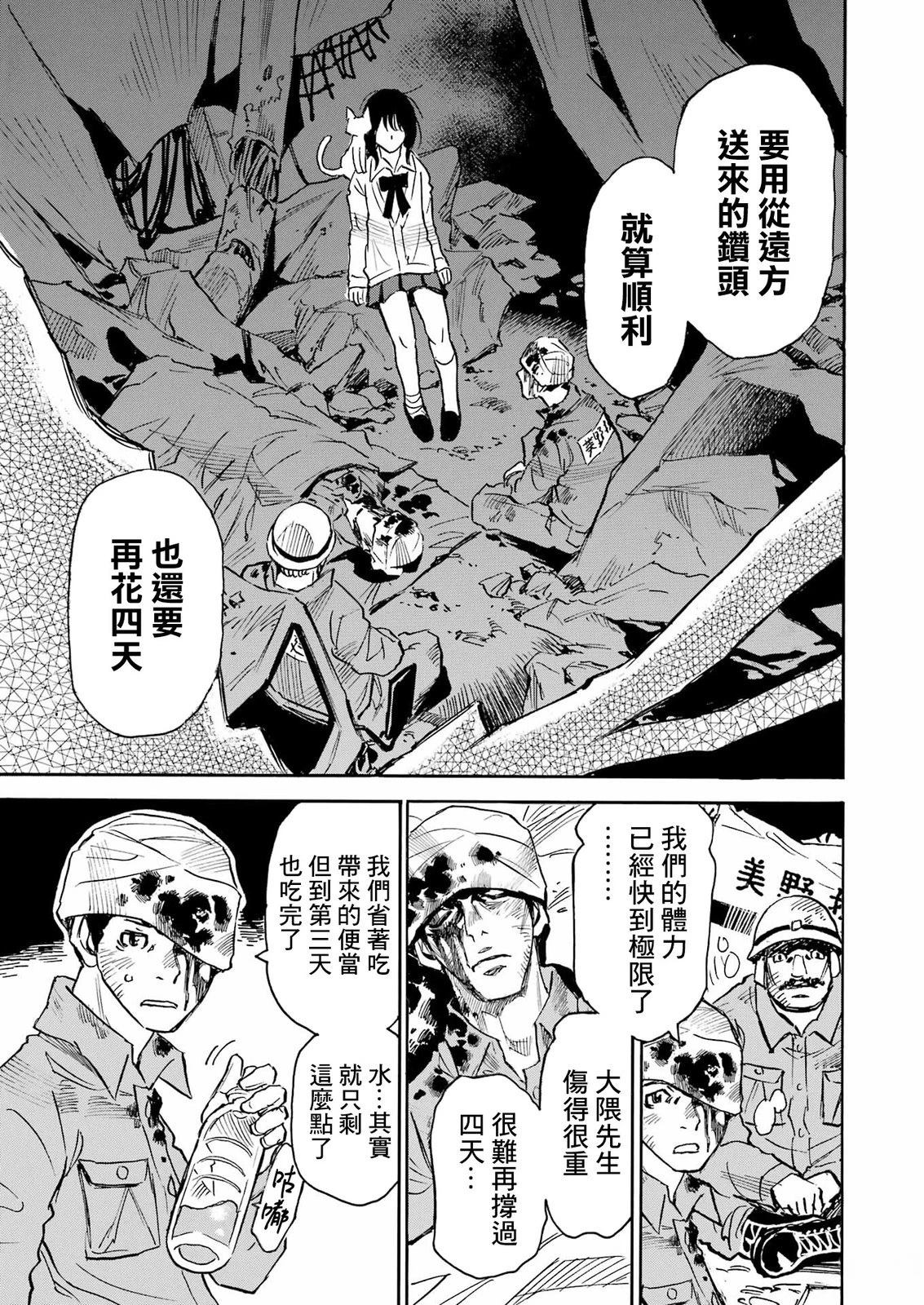 第10话9