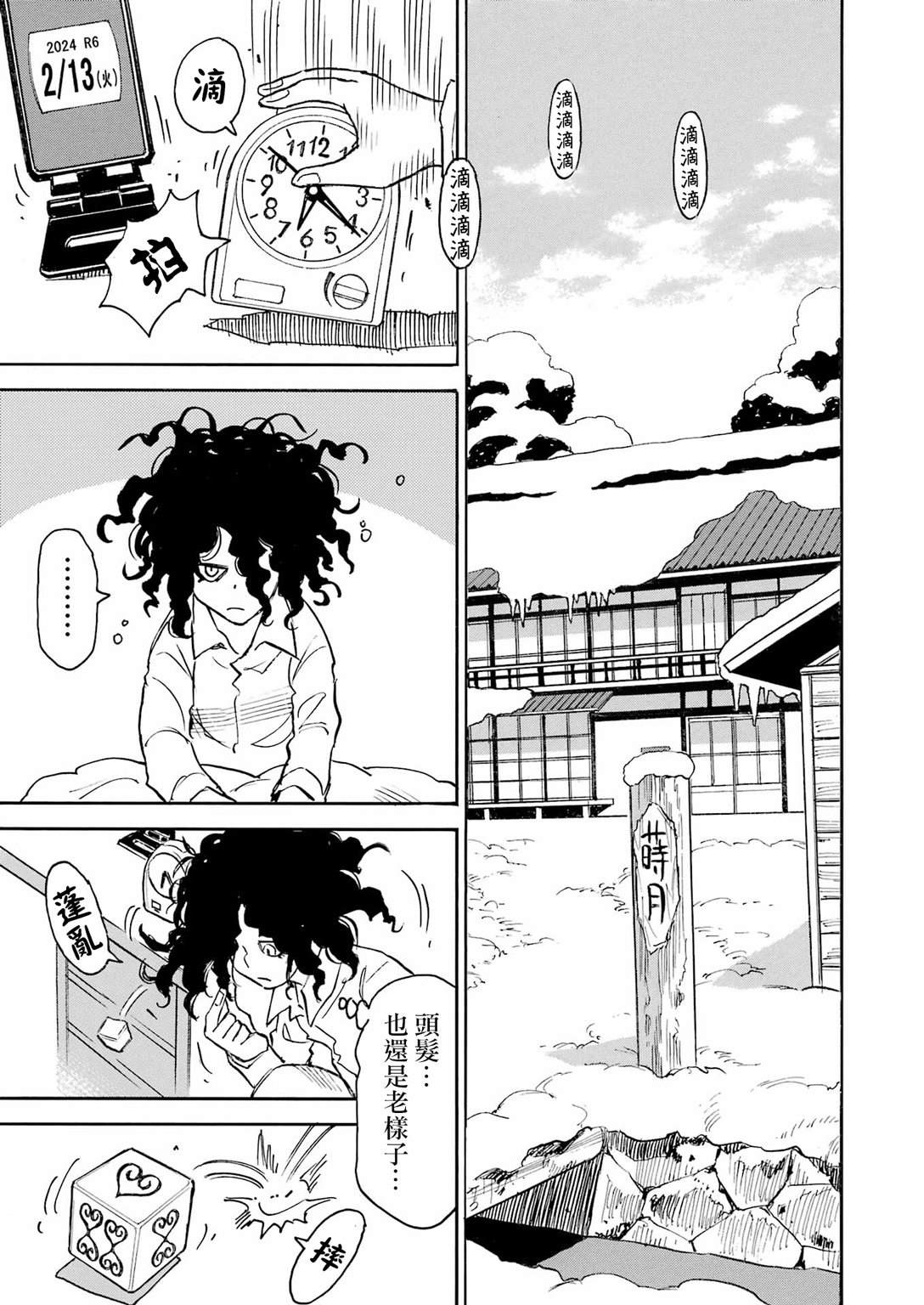 第13话12