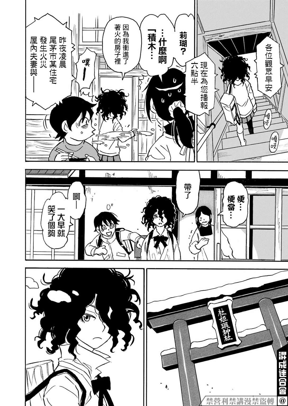 第13话13