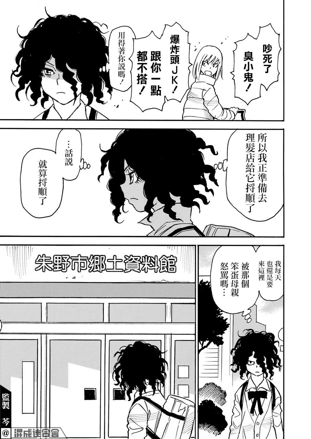 第13话16