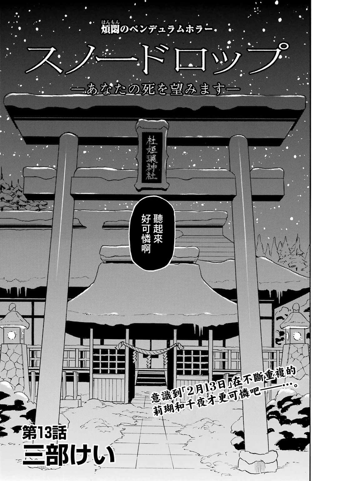 第13话2