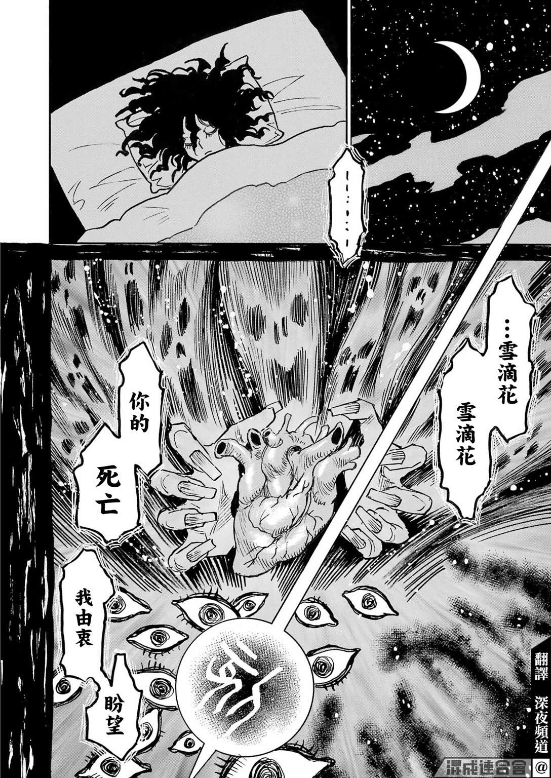 第13话3