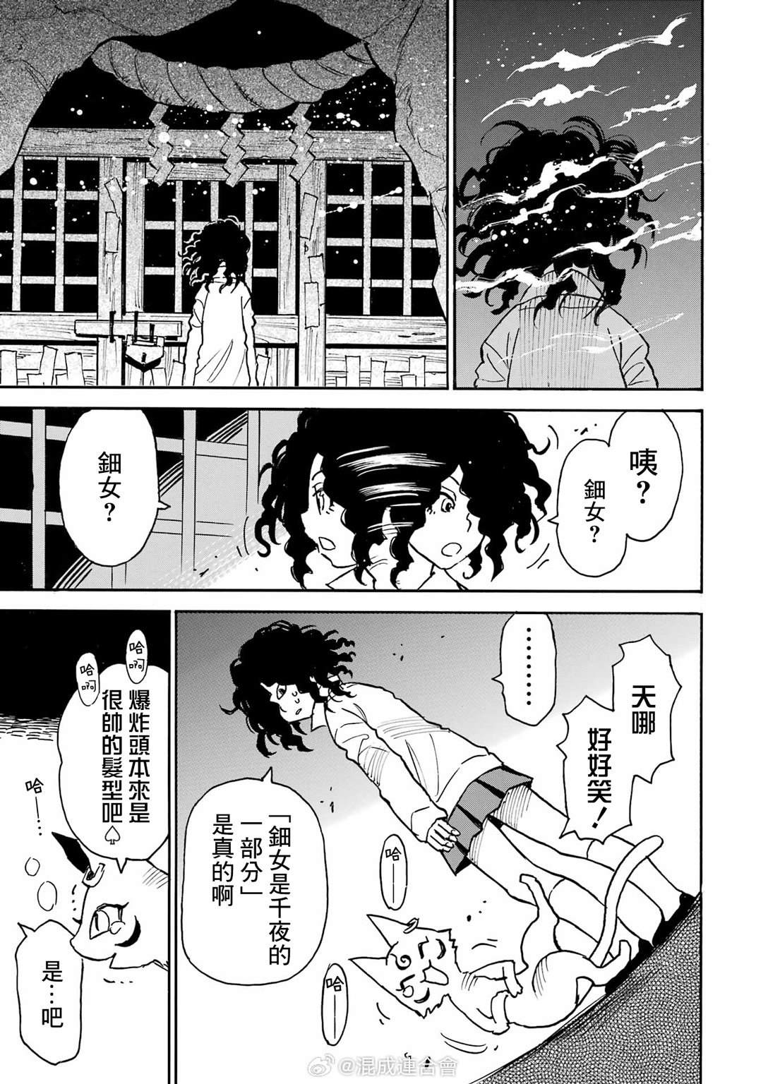 第13话4