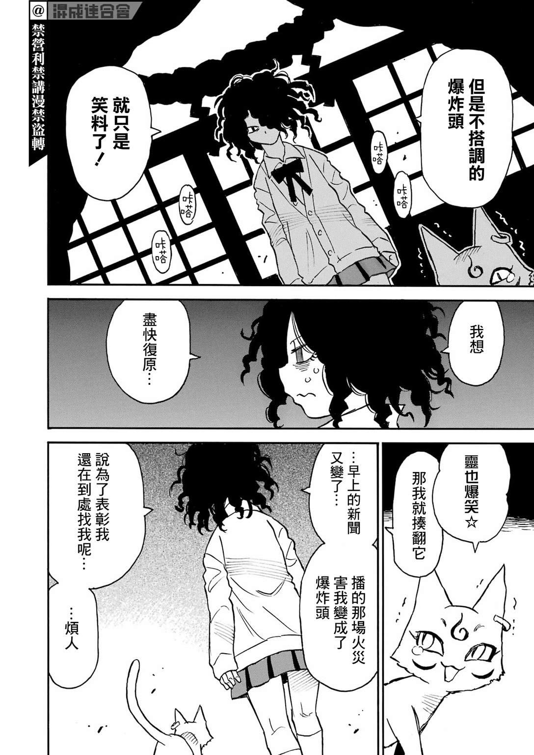 第13话5