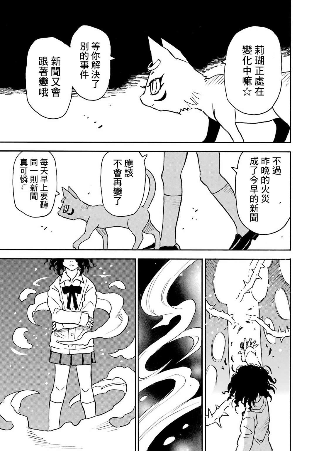 第13话6