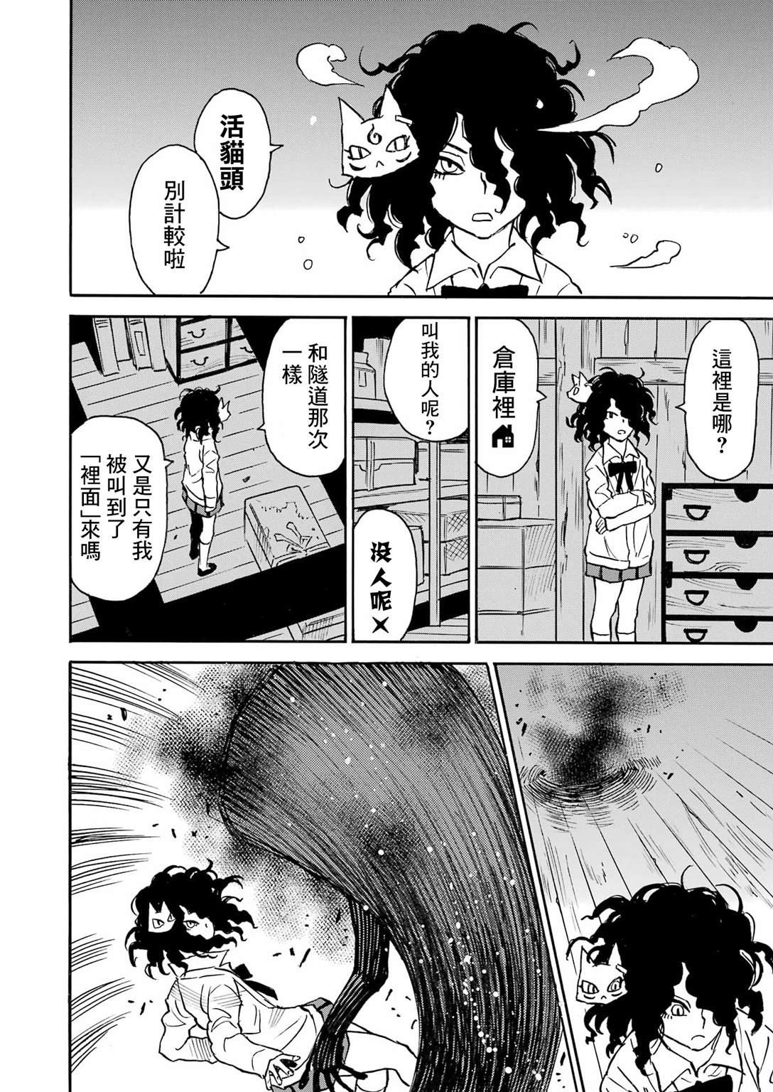 第13话7