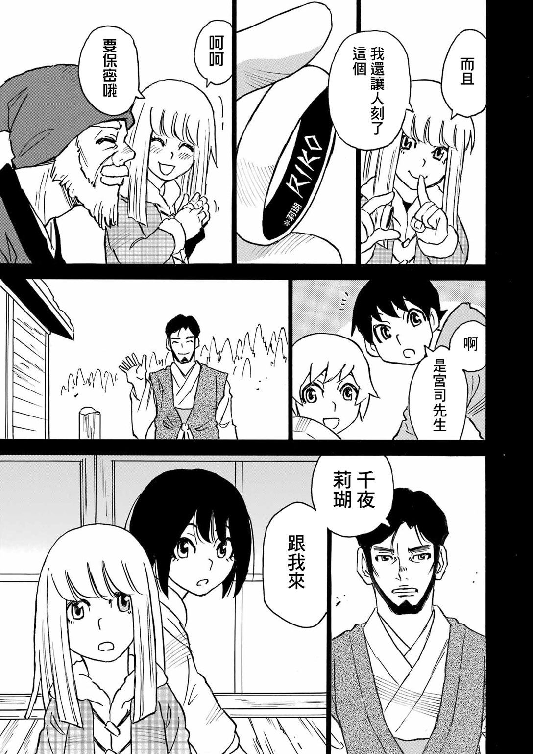 第18话10