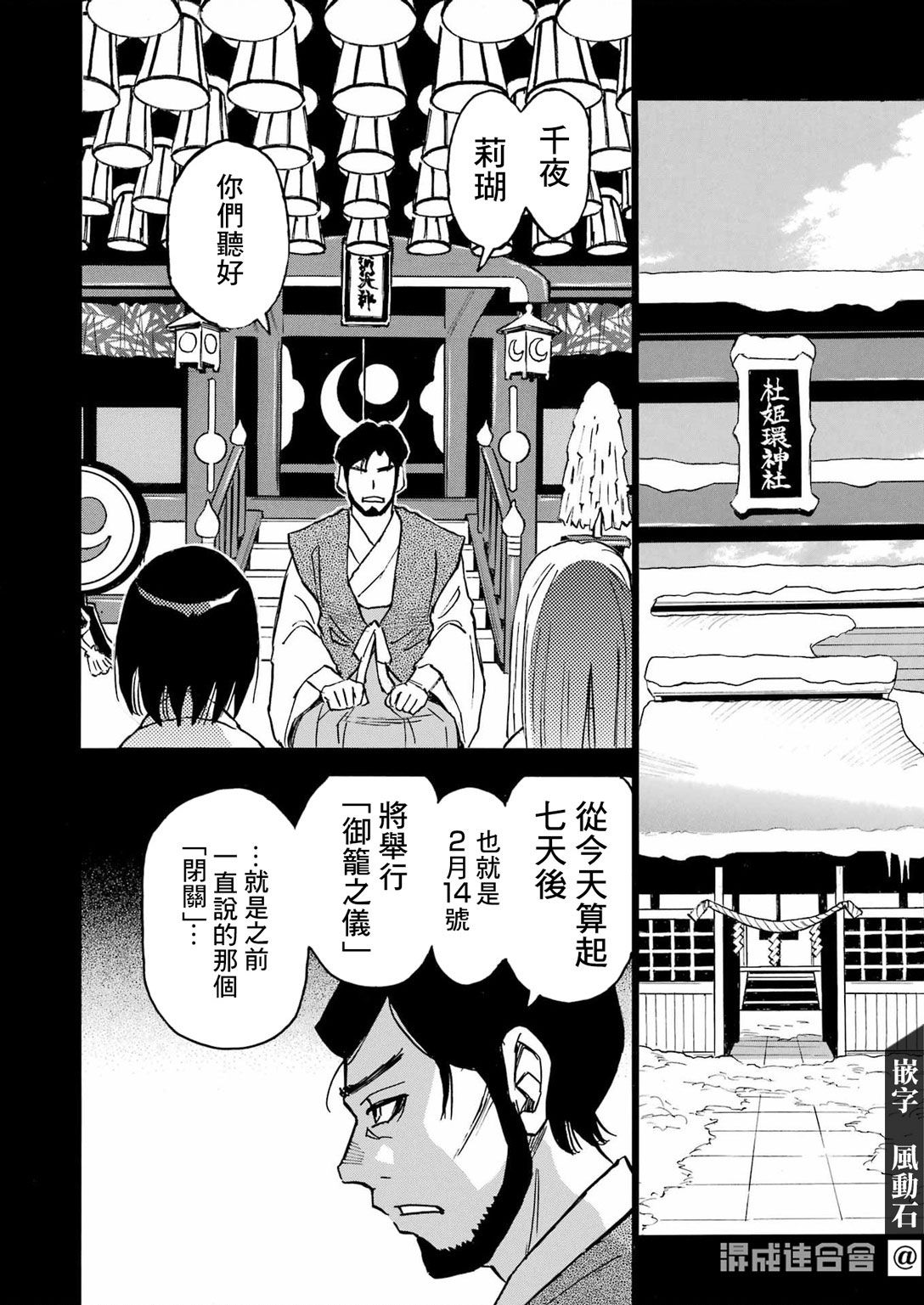 第18话11