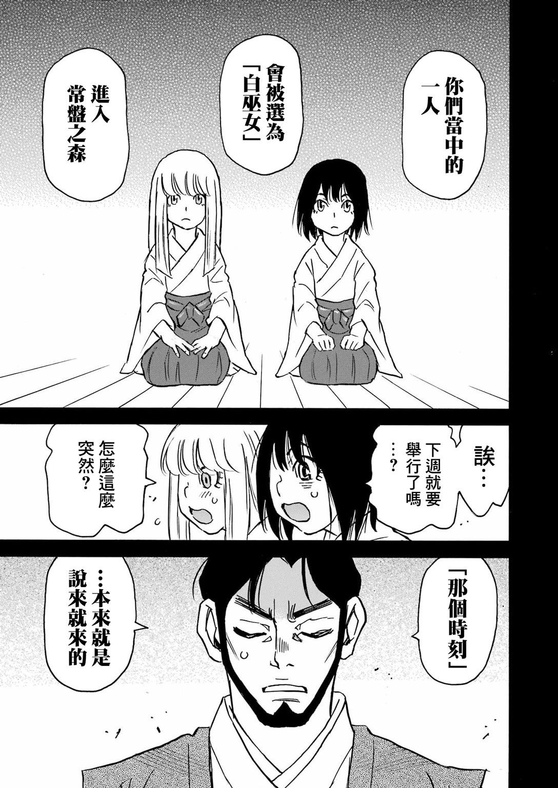 第18话12