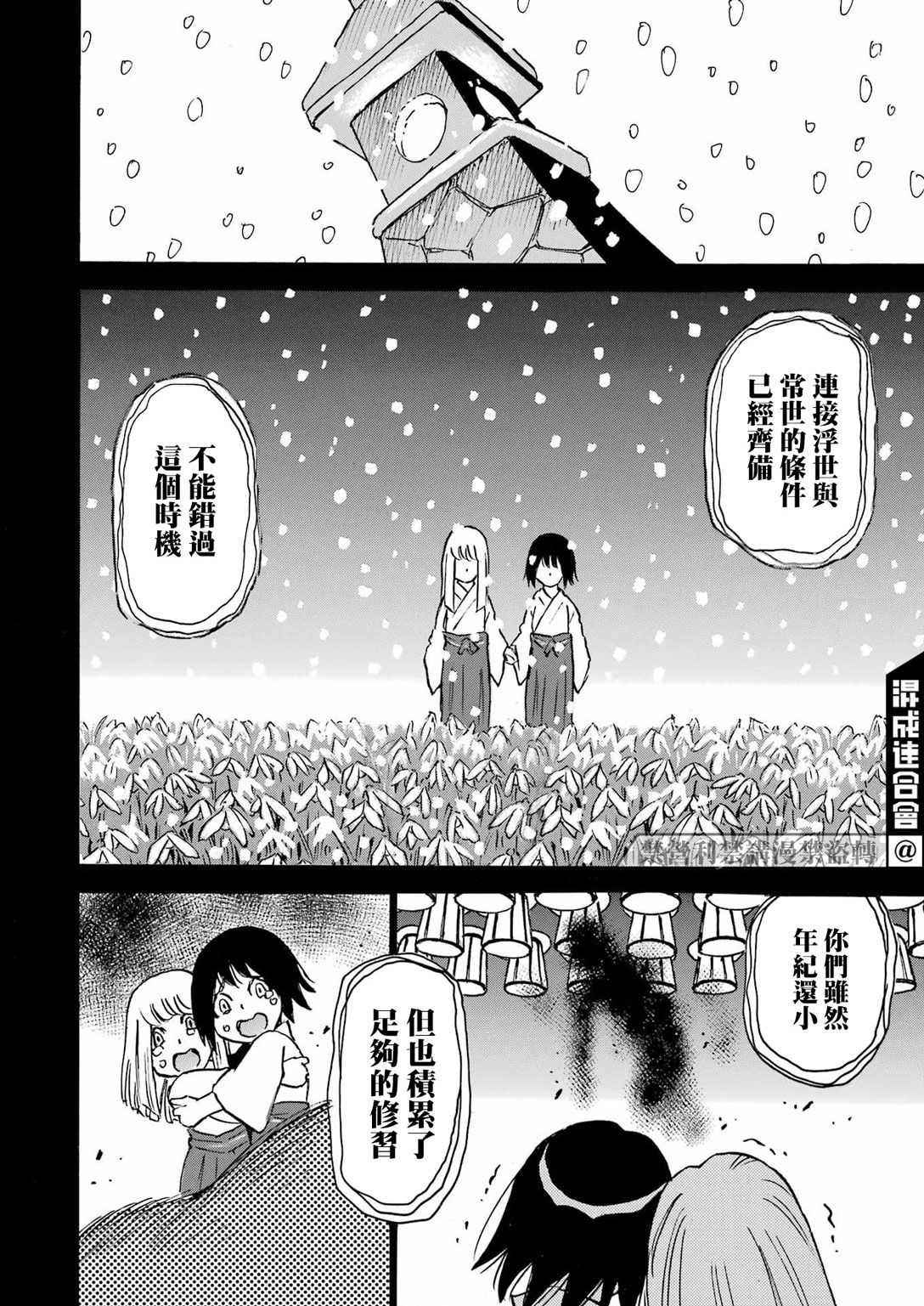 第18话13