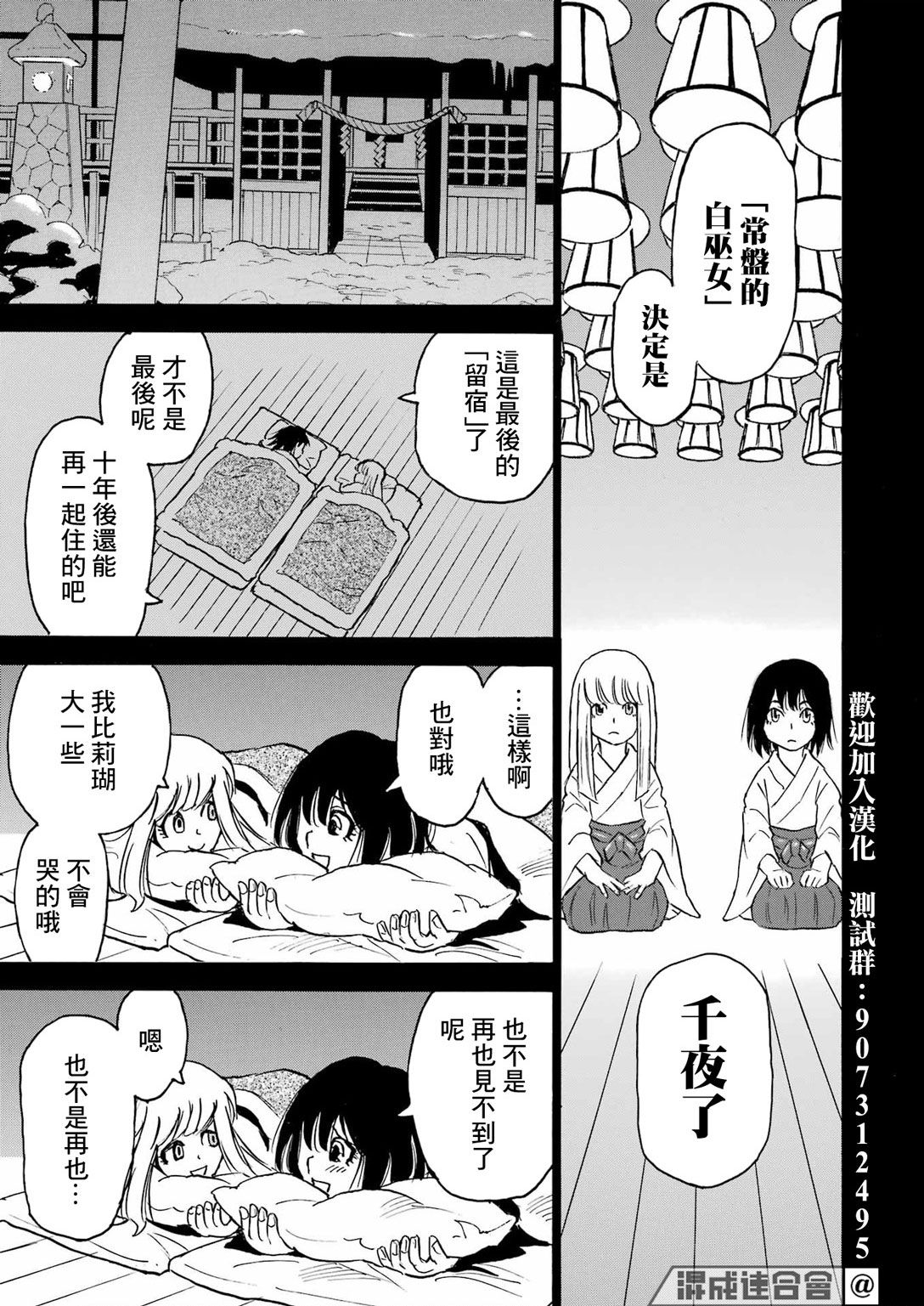 第18话18