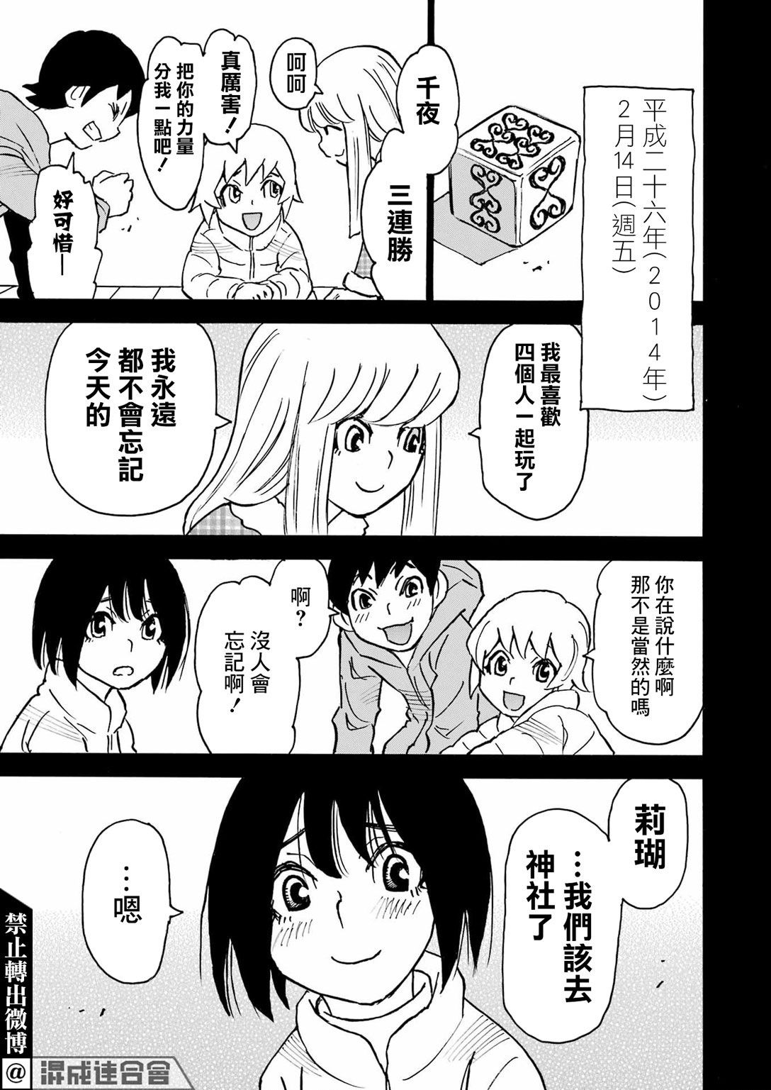 第18话20