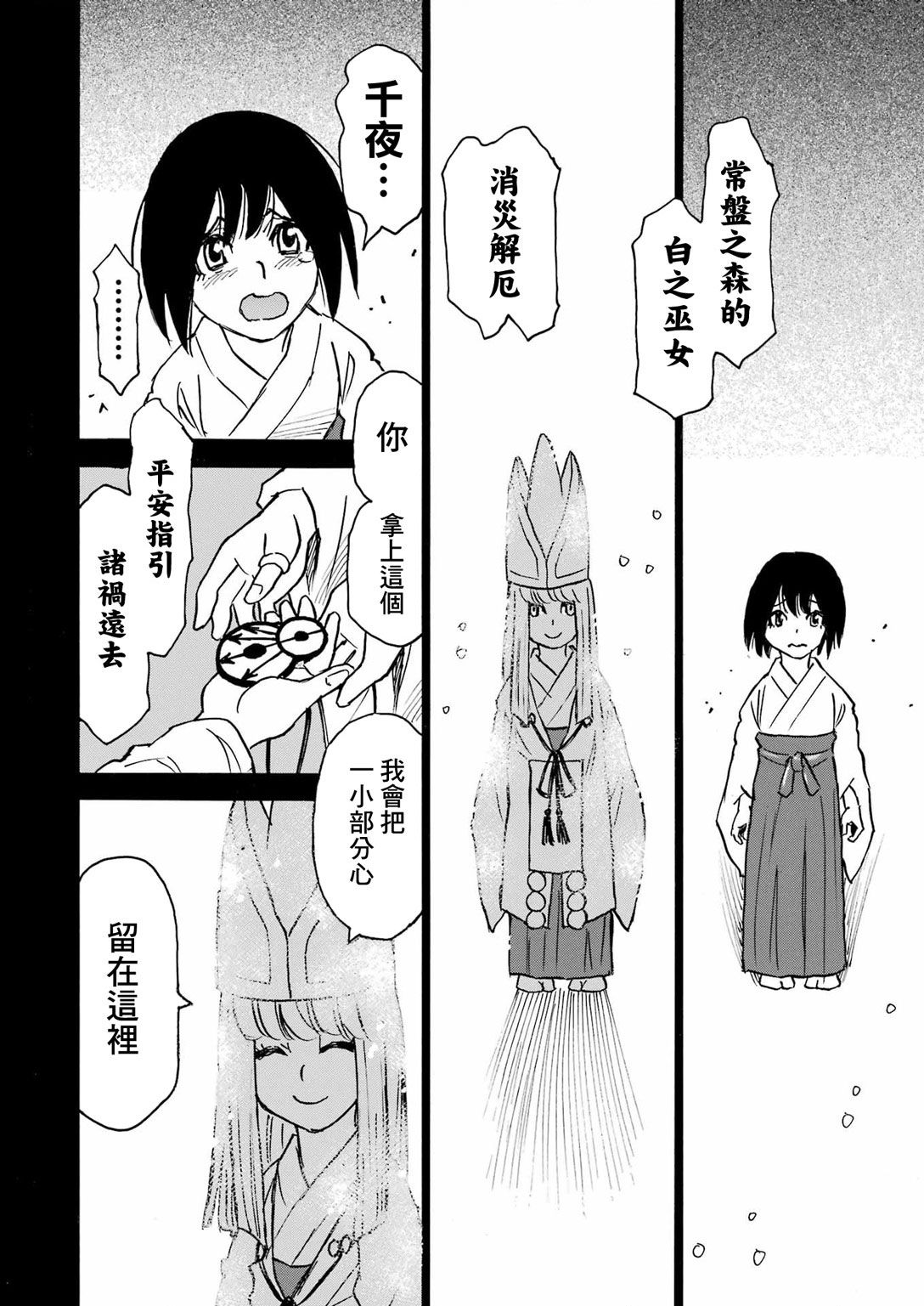第18话21