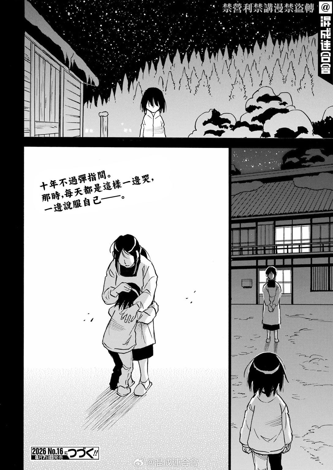 第18话24