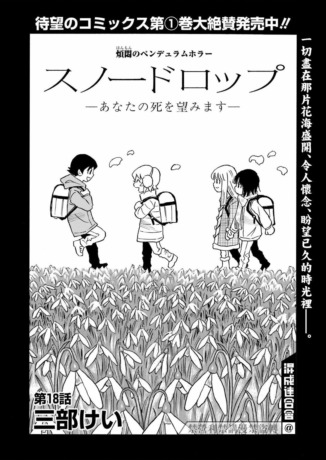 第18话3