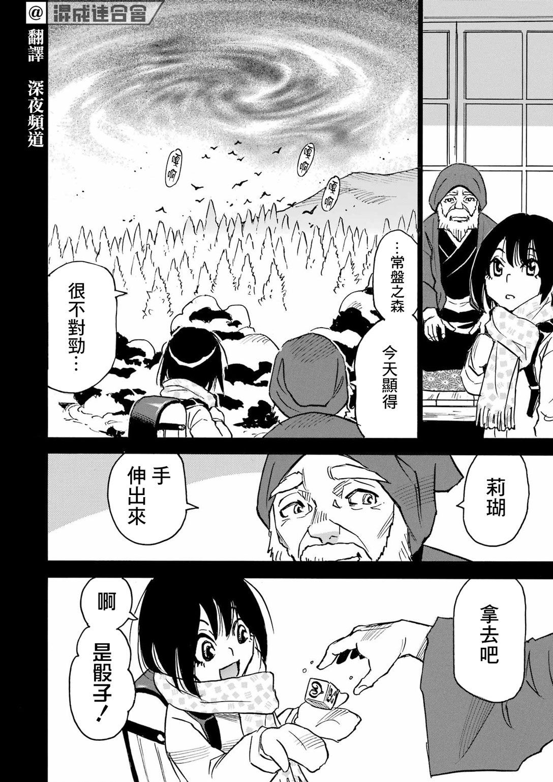 第18话5