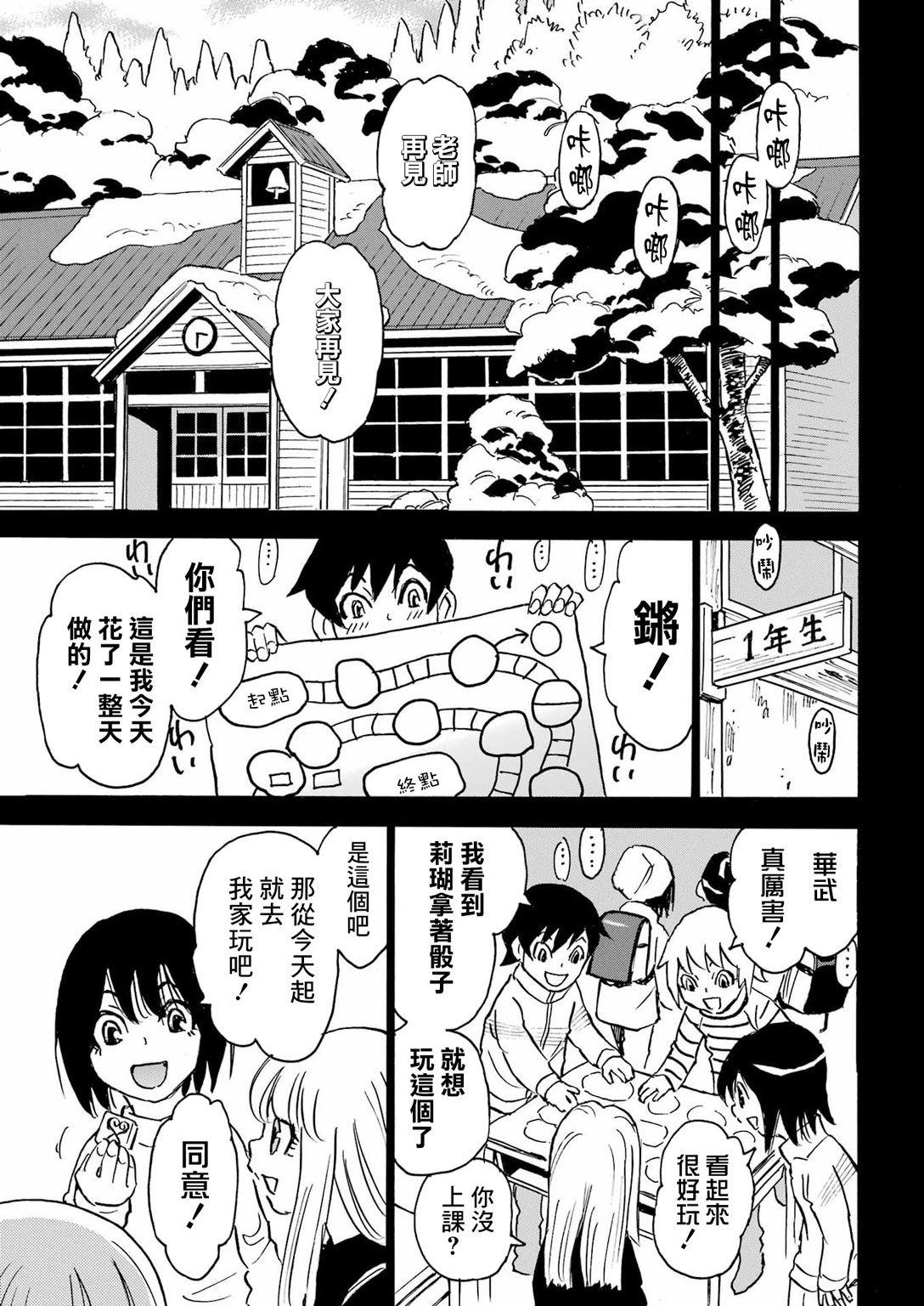 第18话8