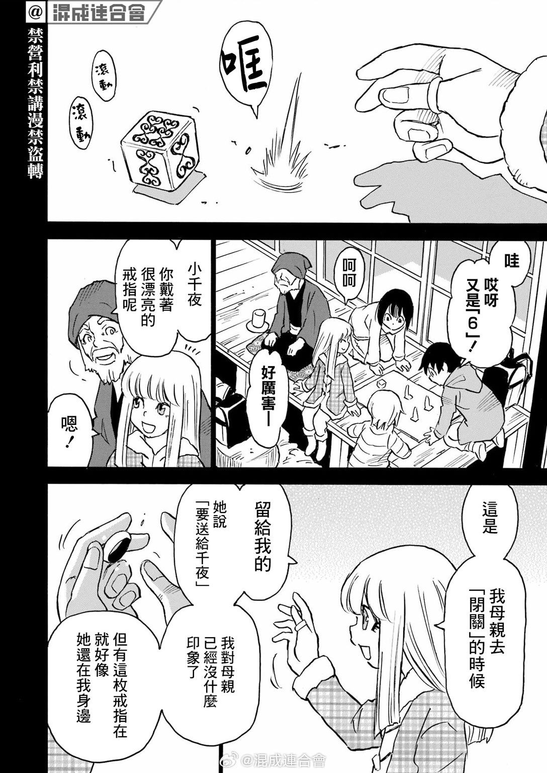 第18话9