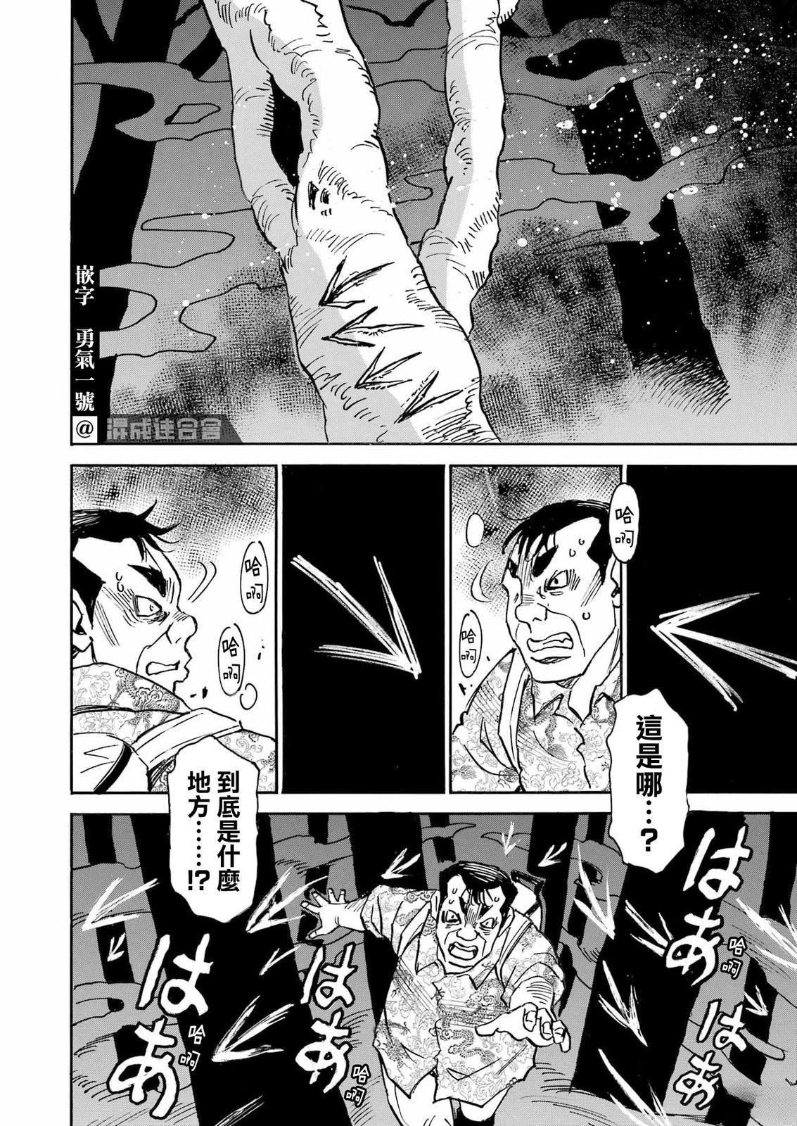 第2话12
