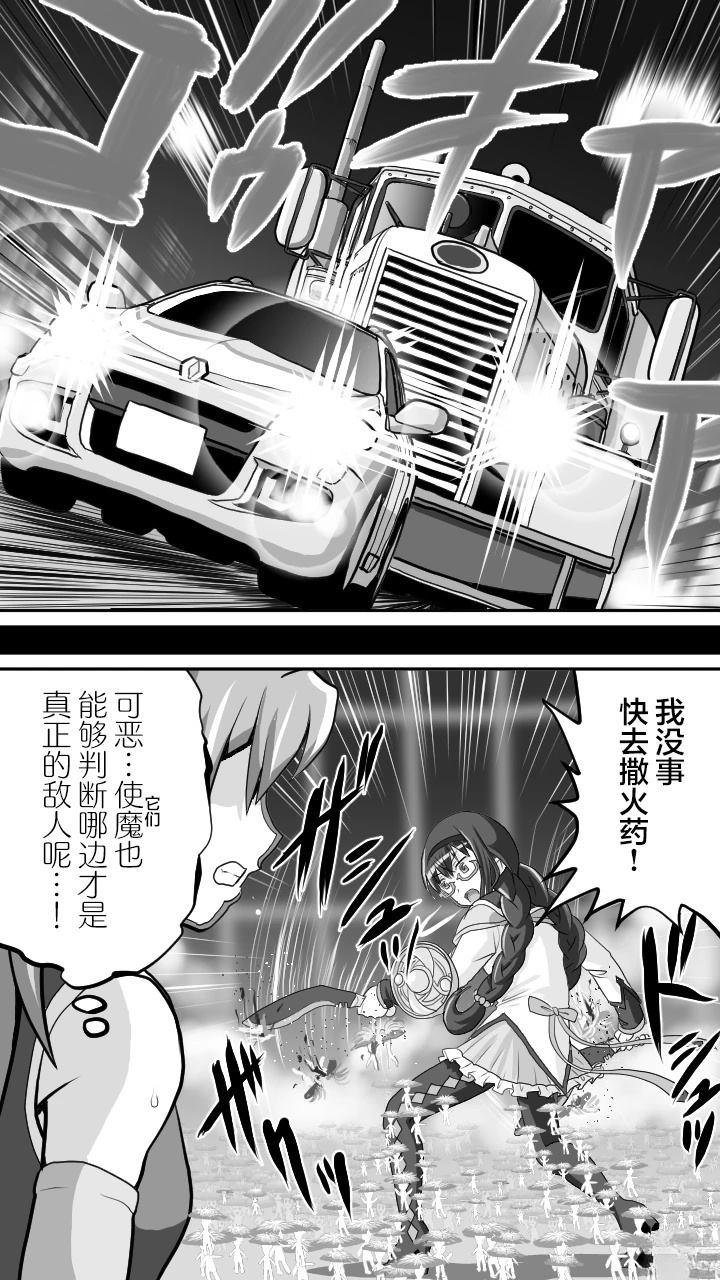 第5话2