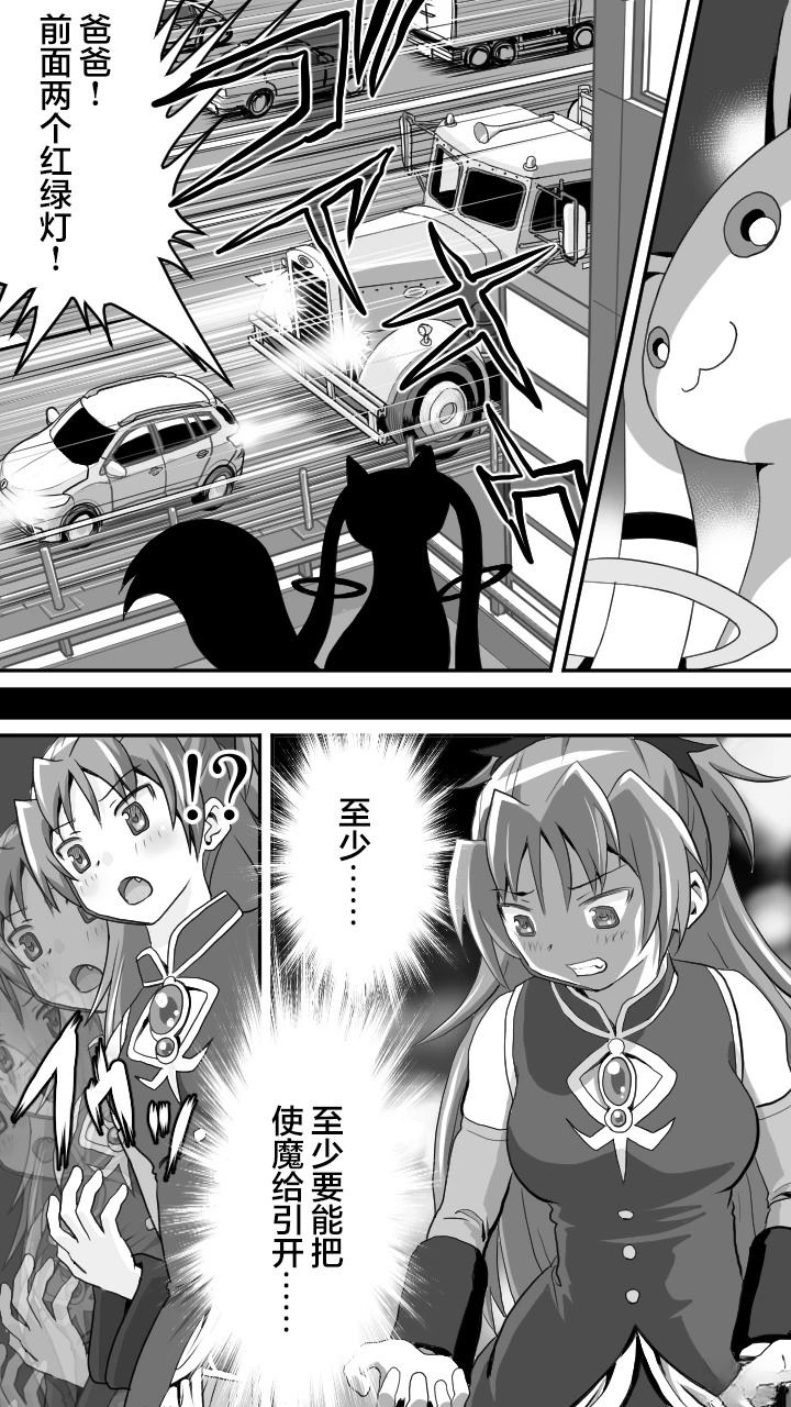 第5话3