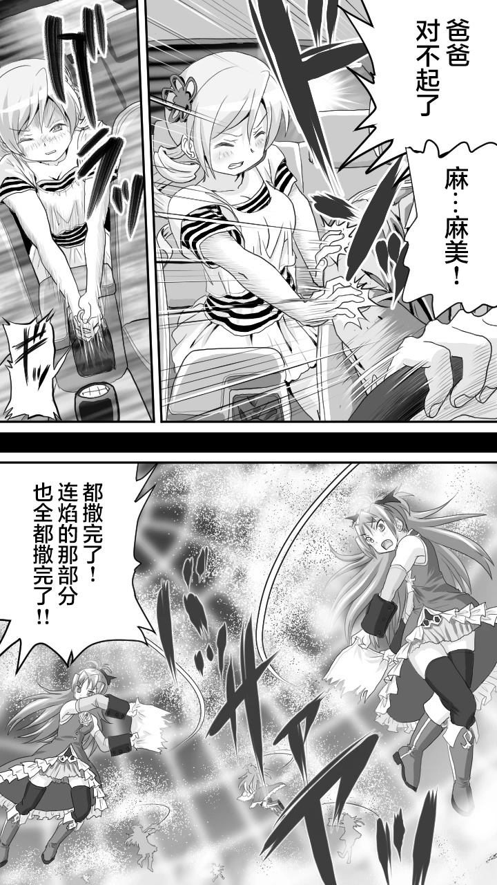 第5话6