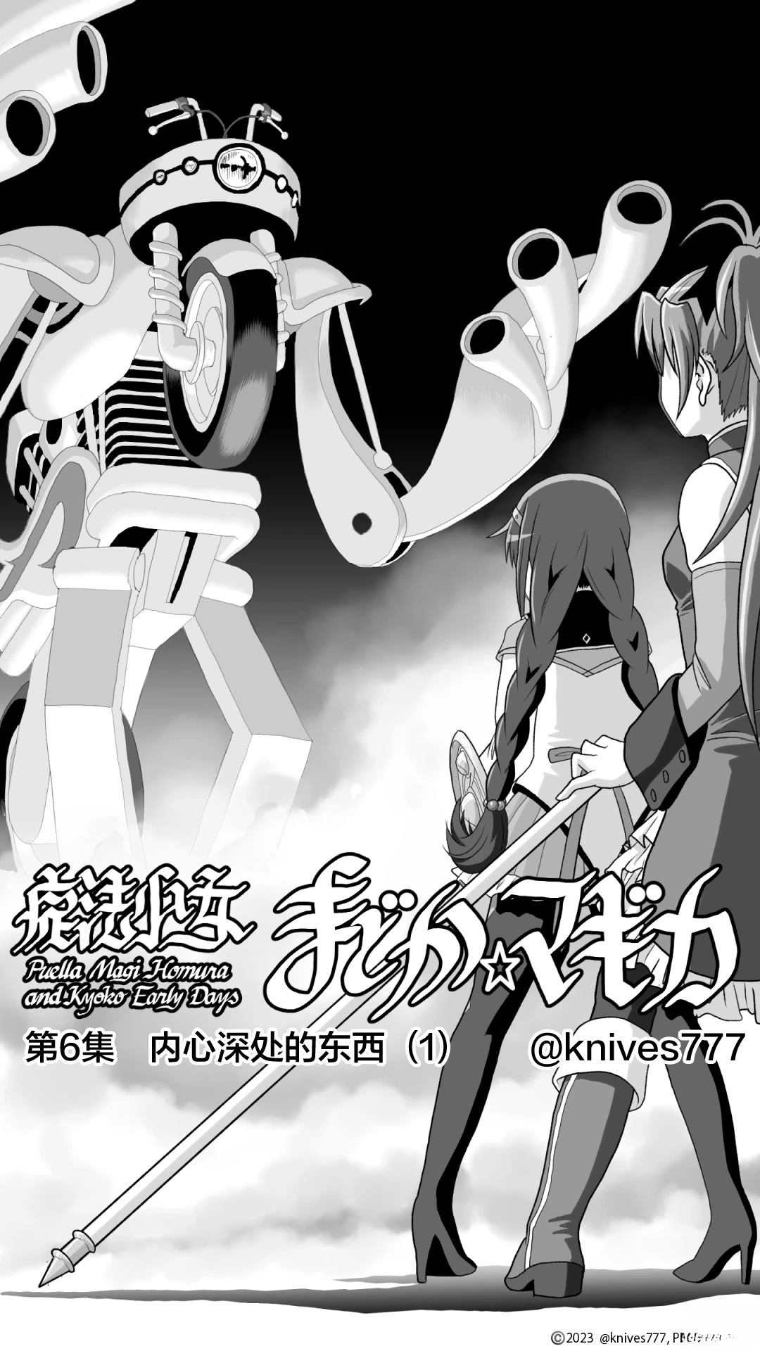 第6话1
