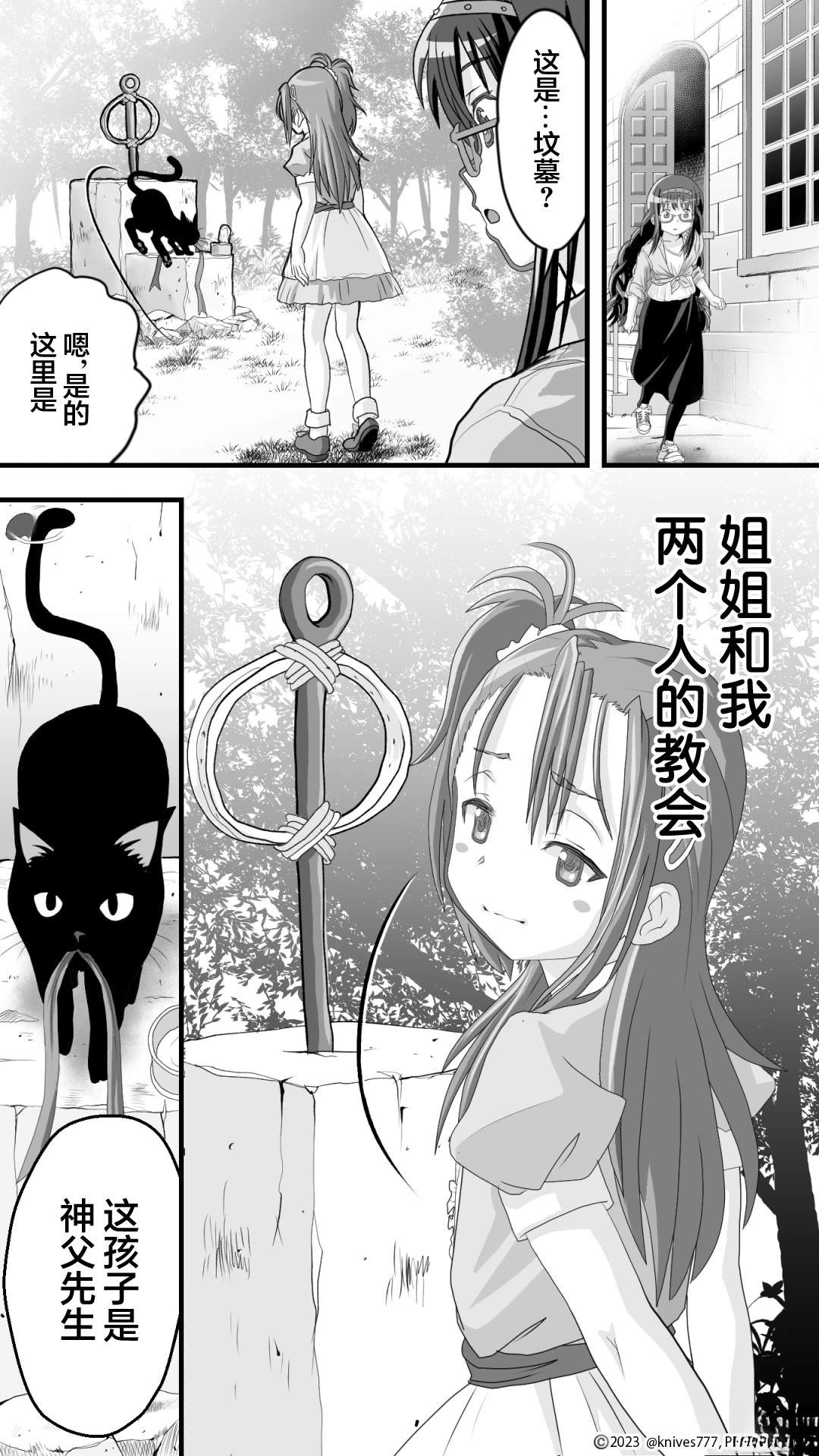 第6话11