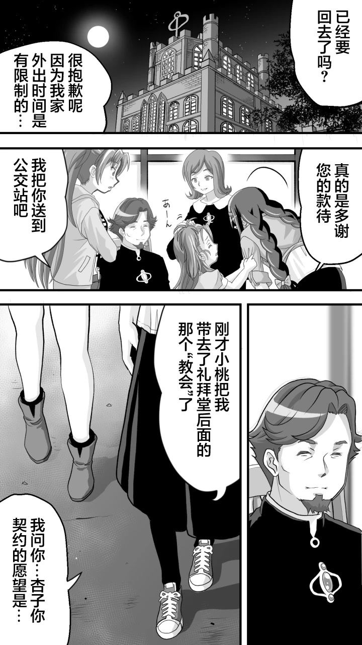 第6话14