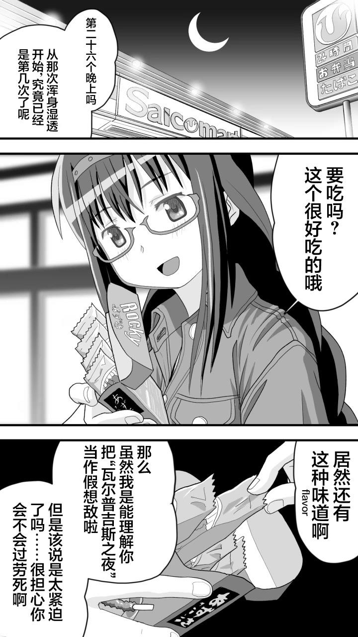 第6话5
