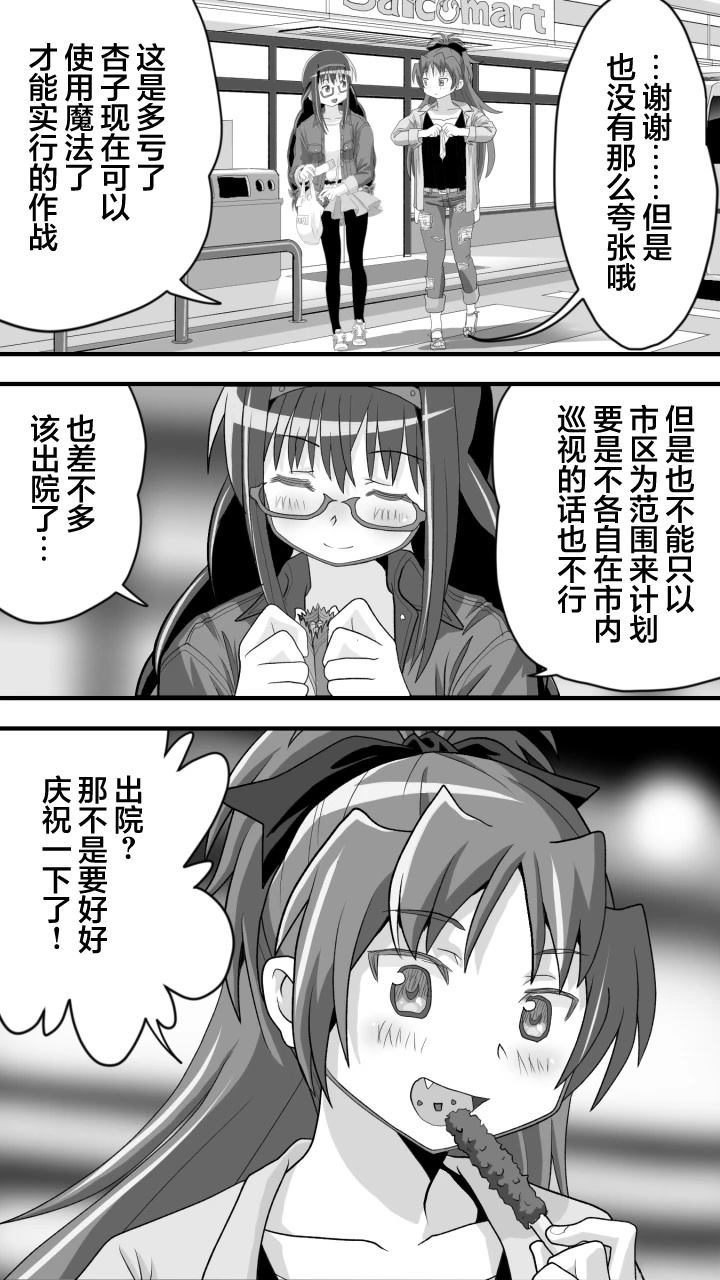 第6话6