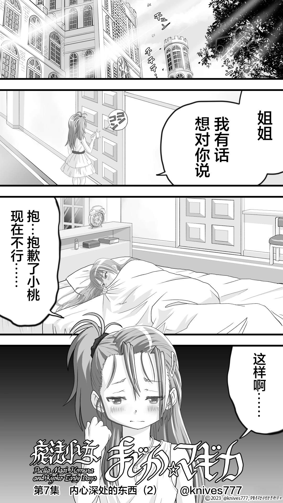 第7话0